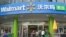 资料照片：全球零售巨头沃尔玛(Walmart, Inc.)在中国广东省深圳市开设的首家门店。(2018年4月4日)