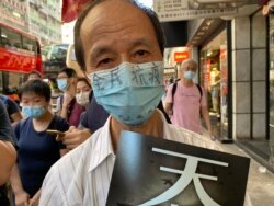 80岁香港市民梁先生接受美国之音访问 (美国之音/汤惠芸)