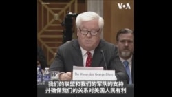  美驻日大使提名人：将确保日本继续加大对印太防务和美军的支持