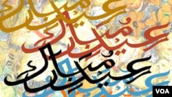 Contoh kartu ucapan selamat dengan hiasan kaligrafi yang diproduksi oleh Salma Arastu (courtesy photo).