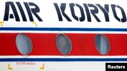 북한 고려항공 소속 항공기 (자료사진)