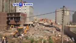 VOA60 Duniya: Akalla Mutane 3 Suka Mutu Bayan Rugujewar Wani Beni Mai Hawa 6 A New Delhi