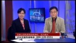 VOA卫视(2015年5月18日 第二小时节目)