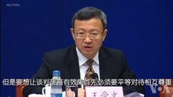 中国称美国把刀架在中国脖子上因此无法进行新的贸易谈判