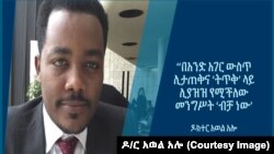 ዶ/ር አወል አሎ