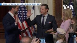 [VOA 뉴스] 트럼프 2기 ‘국가안보 수장’ 인준…‘중국 문제’ 최우선 순위 
