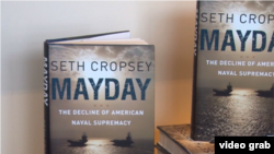新书《呼救信号：美国海军霸权地位的衰落》(视频截图)
