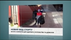 Вікно в Америку. Як американці вирішують проблему сміття.