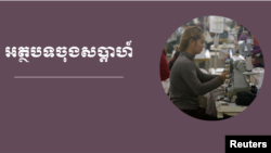 គម្របរូបភាពនៃកម្រងអត្ថបទអានចុងសប្តាហ៍