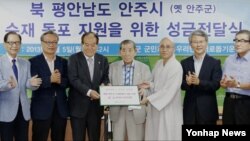 5일 오후 서울 우리민족서로돕기운동에서 열린 '북한 평안남도 안주시(옛 안주군) 수재 동포 지원을 위한 성금 전달식'에서 장경학 안주군 군민회 상임고문(가운데) 등이 영담(스님) 우리민족서로돕기운동 상임공동대표에게 성금을 전달하고 있다.