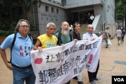 港人中联办抗议促释放广州民主人士郭飞雄（美国之音海彦拍摄）