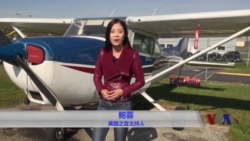 走进美国：蓝天圆梦——在美国考私人飞行执照