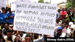 በትግራይ የእምባስነይቲ ህዝብ ቅሬታውን በሰልፍ ገለፀ