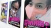 Posters aimed at raising awareness about bird flu are displayed at the Ministry of Health in Phnom Penh, April 6, 2006. 