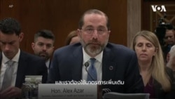 รัฐบาลสหรัฐฯ เร่งของบเพิ่มรับมือ COVID-19