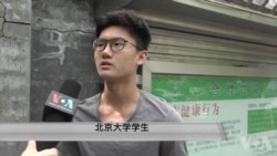 五四运动百年北京学生似已淡忘“德先生、赛先生”？