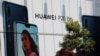មនុស្សម្នា​ដើរ​កាត់​ផ្ទាំង​ពាណិជ្ជកម្ម​សម្រាប់​ក្រុមហ៊ុន Huawei នៅ​ខាង​ក្រៅ​ហាង​លក់​គ្រឿង​អេឡិចត្រូនិច នៅ​ក្នុង​ក្រុង​តូក្យូ ប្រទេស​ជប៉ុន កាលពី​ថ្ងៃទី៦ ខែសីហា ឆ្នាំ២០១៨។