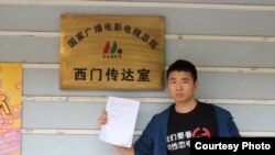 范坡坡在新闻出版广电总局 (益仁平中心)