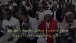 የረመዳን ወር