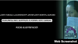 Georgian media protesting with the banner of jailed journalist