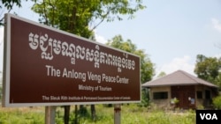 ទីតាំង​មជ្ឈមណ្ឌលសន្តិភាពអន្លង់វែង ស្ថិត​នៅ​លើ​ភ្នំដងរែក (ស៊ុន ណារិន/VOA)