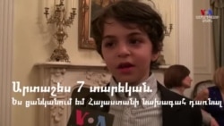 ՀԱՏՎԱԾՆԵՐ. Ի՞նչ է երջանկությունը