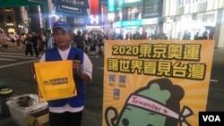 杨梓富曾参与“太阳花学运”。他说中国打压台中主办东亚青运会导致更多人参与奥运台湾正名公投连署。(美国之音萧洵拍摄)