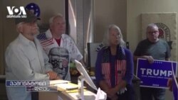 მიჩიგანი ტრამპის და ჰარისის ყურადღების ცენტრში