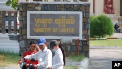 ក្រសួងយុត្តិធម៌​​នៅ​ប្រទេស​កម្ពុជា។