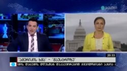 კლინტონ-ტრამპის პირველი დუელი