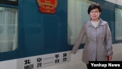 평양에서 열리는 국제철도협력기구(OSJD) 사장단 회의에 참석하기 위해 최연혜 코레일 사장이 21일 베이징역에서 평양행 국제열차에 오르고 있다.