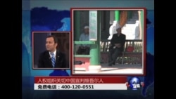 时事大家谈：人权组织关切中国宣判维吾尔人