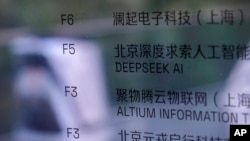 ປັນຍາປະດິດ ຫຼື AI ຂອງ ຈີນ ທີ່ຫາກໍ່ເປີດໃຫ້ນໍາໃຊ້ຢ່າງເປັນທາງການເມື່ອອາທິດຜ່ານມາ. 