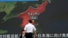 Seoul: North Korea Tests Short-Range Projectiles