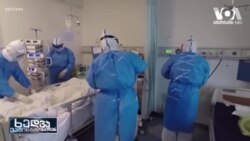 კორონავირუსი - ვითარება მსოფლიოში და ვირუსის გავრცელების არეალი