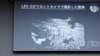 ‘Moon Sniper’ Nailed the Landing, Japan’s Space Agency Says