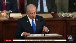 ویژه برنامه: آمریکا و اسرائیل؛ اتحاد خلل‌ناپذیر