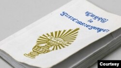 សៀវភៅរដ្ឋធម្មនុញ្ញកម្ពុជា។ (រូបថតពីគេហទំព័រសភាពាណិជ្ជកម្មអាមេរិកនៅកម្ពុជា)