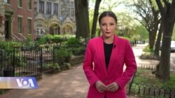 ვაშინგტონი დღეს, 18 აპრილი, 2021