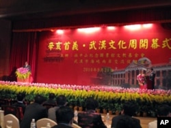 辛亥首义，武汉文化周开幕典礼