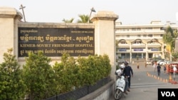 រូបឯកសារ៖ ទិដ្ឋភាពមន្ទីរពេទ្យមិត្តភាពខ្មែរសូវៀត មើលពីខាងក្រៅ កាលពីថ្ងៃទី១៩ ខែមីនា ឆ្នាំ២០២១។ (ទុំ ម្លិះ/វីអូអេ)