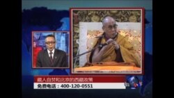 时事大家谈：藏人自焚和北京的西藏政策