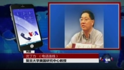 VOA连线沈丁立: 分析：奥巴马越南之行 美国南海战略备受关注