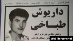 Qırma güllələrin dəyməsi nəticəsində gözlərinin işığını itirən Daryuş Təbbaxi 6 il sonra beynində qalan qırmanın törətdiyi infeksiya səbəbilə dünyasını dəyişib.