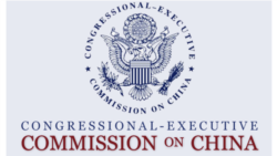 美国国会及行政当局中国委员会（CECC）