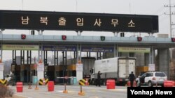 북한이 개성공단 노동자의 최저임금 인상률 제한을 없애는 등 노동규정을 개정한 가운데 10일 경기도 파주시 경의선 남북출입사무소에서 차량이 개성공단으로 출경하고 있다.