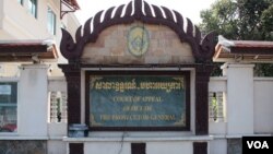 សាលាឧទ្ធរណ៍-មហាអយ្យការនៅក្នុងទីក្រុងភ្នំពេញនៃប្រទេសកម្ពុជានៅថ្ងៃទី១៩ ខែតុលា ឆ្នាំ២០១៤។ (នូវ ពៅលក្ខិណា VOA)