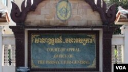 សាលាឧទ្ធរណ៍-មហាអយ្យការនៅក្នុងទីក្រុងភ្នំពេញនៃប្រទេសកម្ពុជានៅថ្ងៃទី១៩ ខែតុលា ឆ្នាំ២០១៤។ (នូវ ពៅលក្ខិណា VOA)