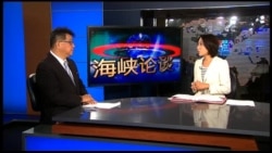 VOA卫视(2016年8月7日 第二小时节目 海峡论谈 完整版)