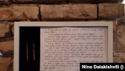 საყურე - აგვისტოს ომის მუზეუმის ექსპონატი. ერგნეთი, საქართველო